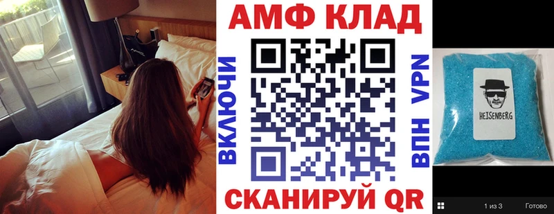 купить закладку мега ТОР Амфетамин VHQ Каменск-Уральский