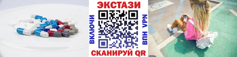 ЭКСТАЗИ 280мг  Каменск-Уральский 