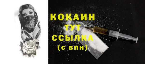 кокаин Богородицк